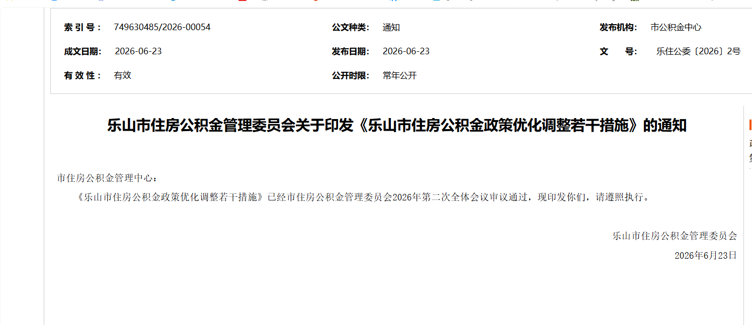 哪里可以查公积金缴纳时长 23f231ea90484484b2b12ddb2b2955e2.png
